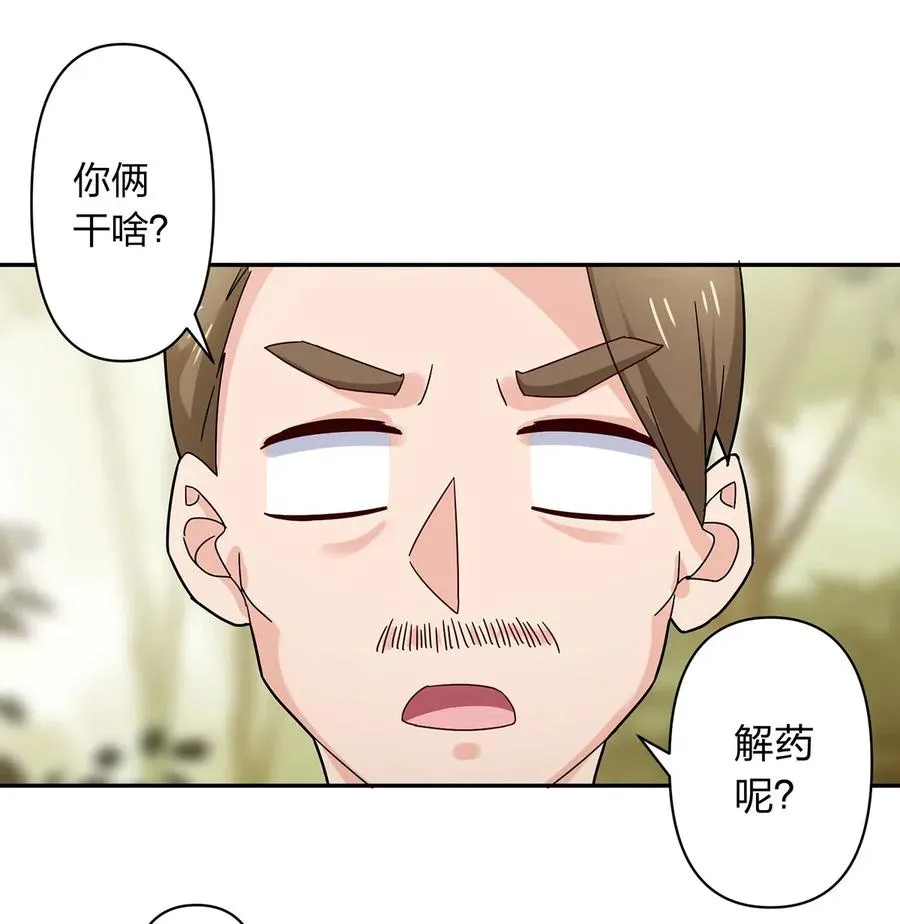 438 唯爱 第17页