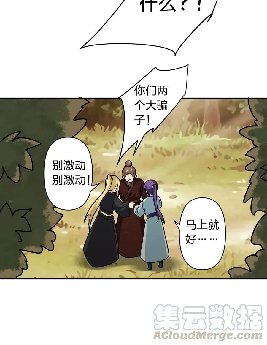 438 唯爱 第19页