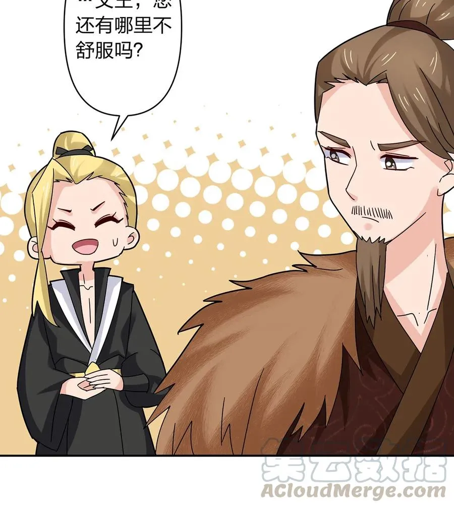 438 唯爱 第22页