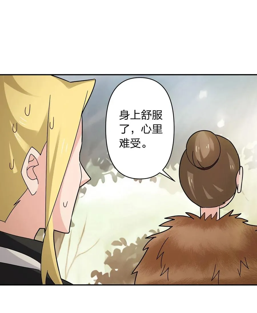 438 唯爱 第23页