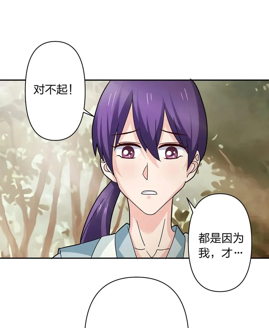 438 唯爱 第24页