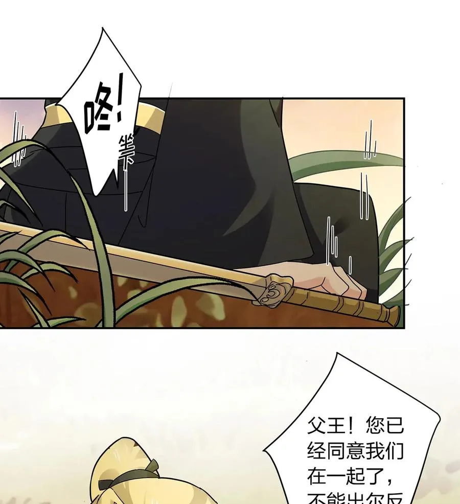 438 唯爱 第26页