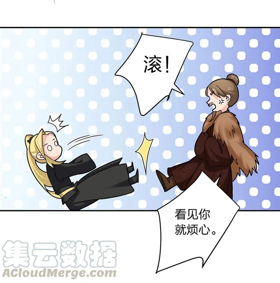 438 唯爱 第28页