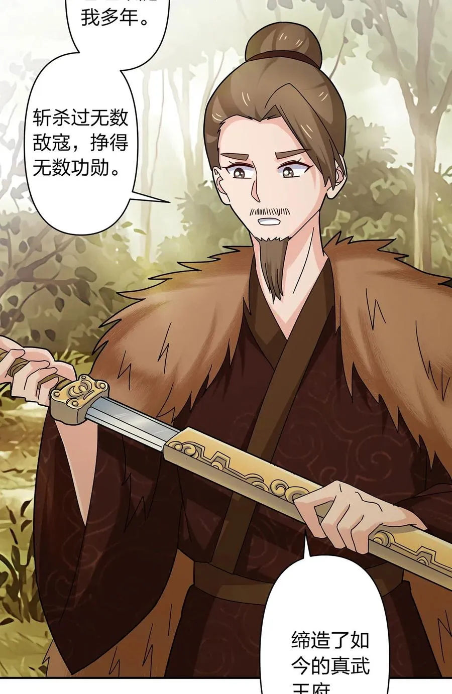 438 唯爱 第30页