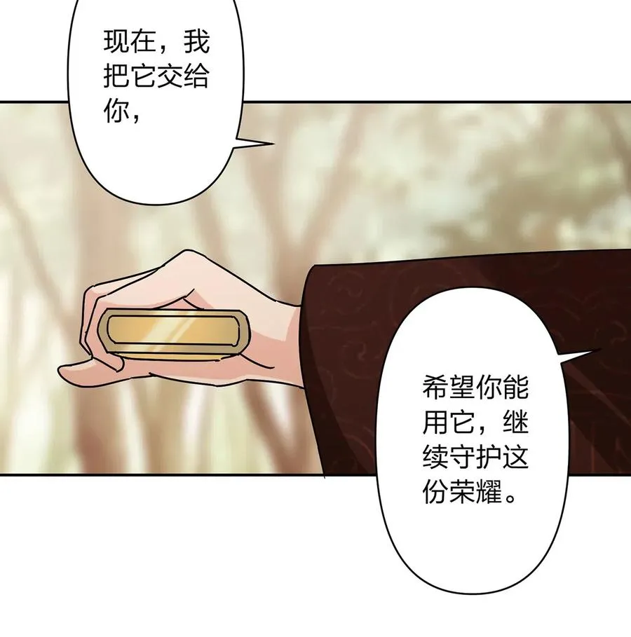 438 唯爱 第32页