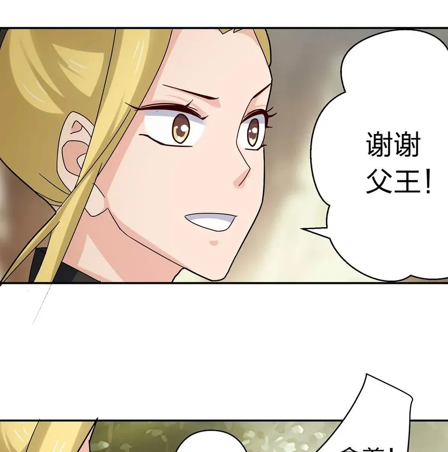 438 唯爱 第33页