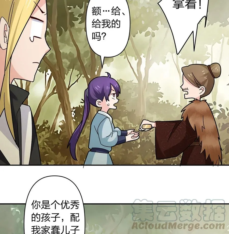 438 唯爱 第34页