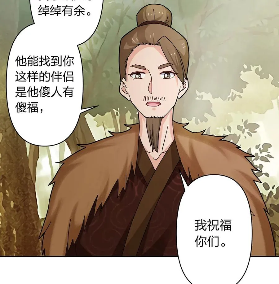 438 唯爱 第35页