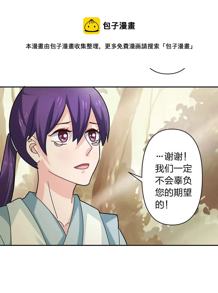 438 唯爱 第36页