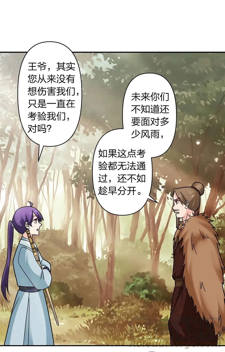 438 唯爱 第37页