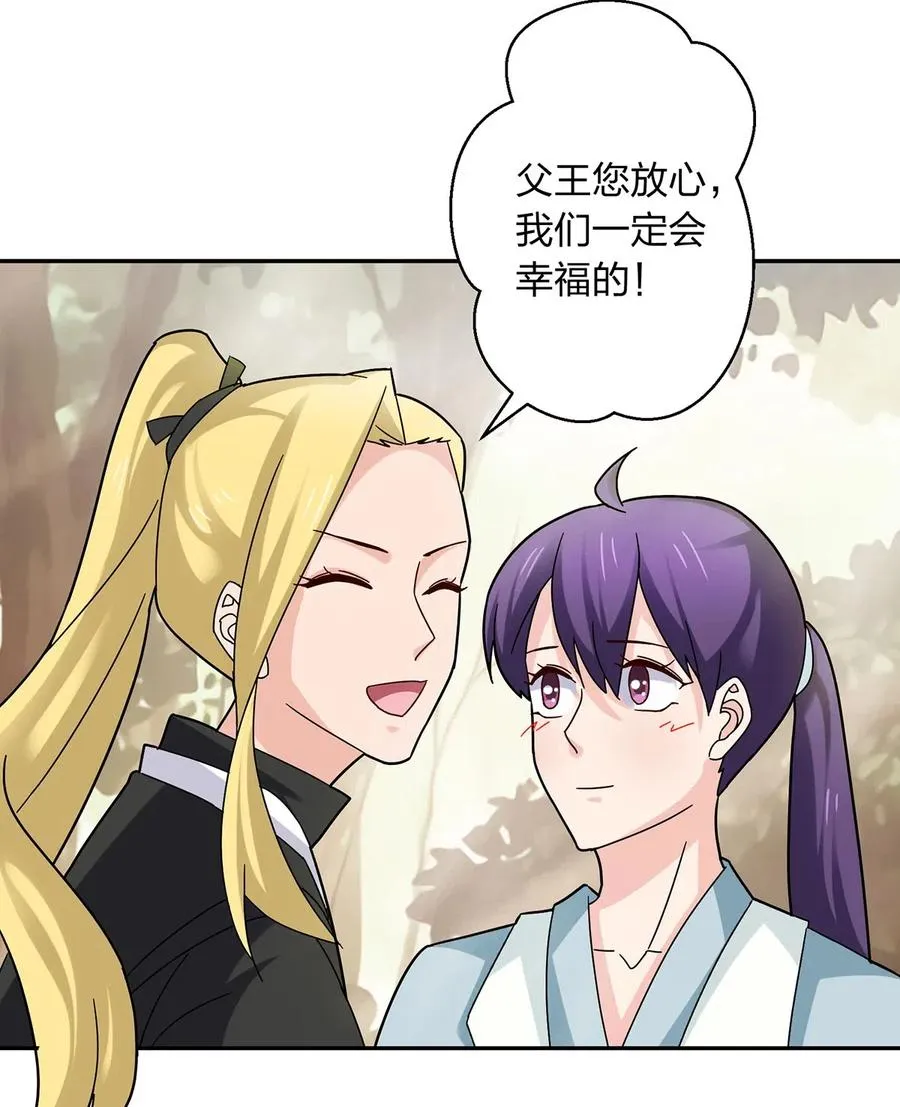 438 唯爱 第38页