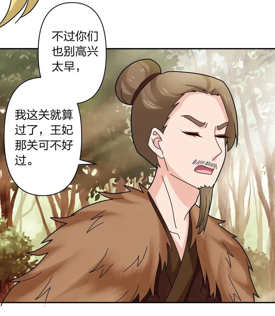 438 唯爱 第39页