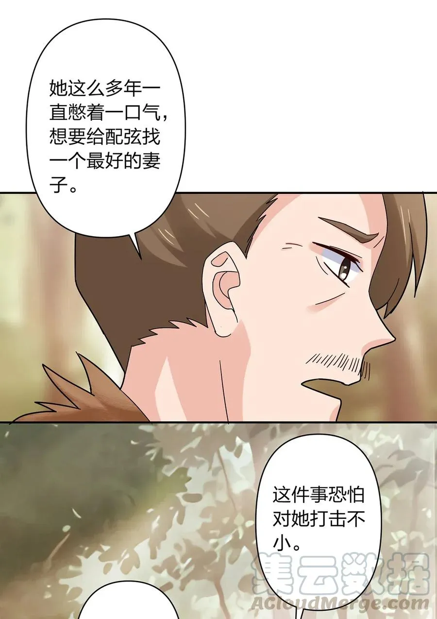 438 唯爱 第40页