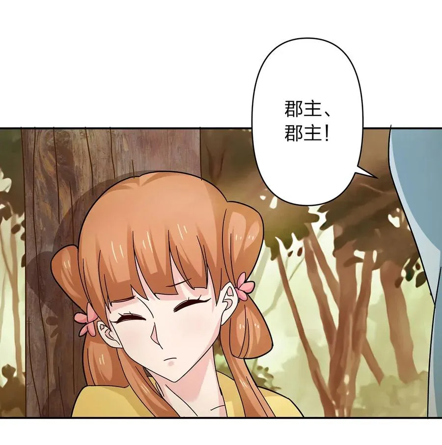 439 打脸宴 第2页