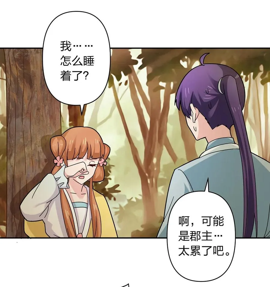 439 打脸宴 第5页