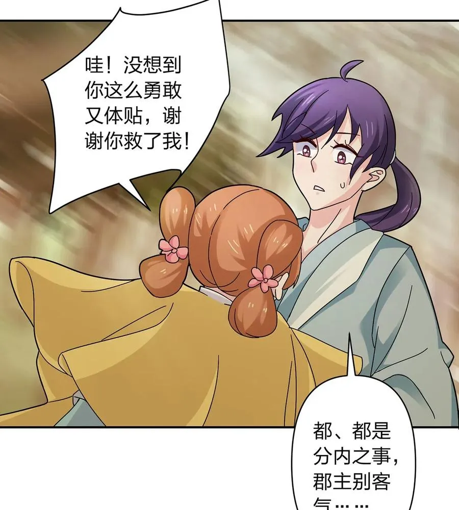 439 打脸宴 第6页