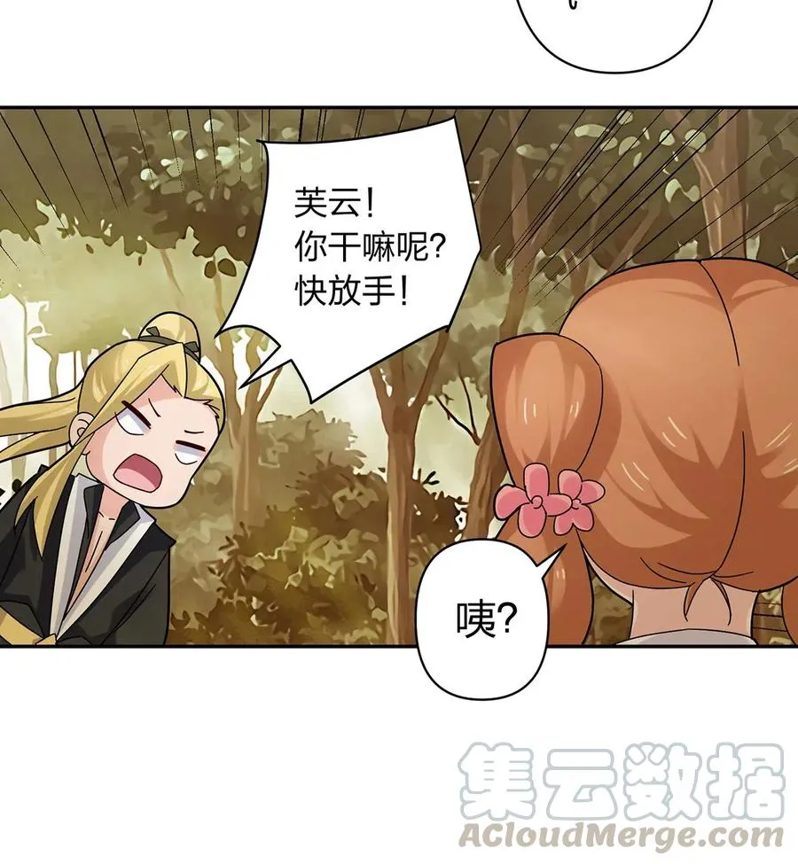439 打脸宴 第7页