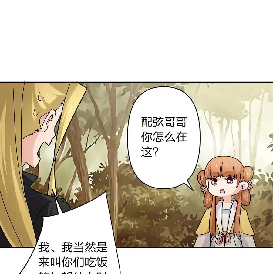 439 打脸宴 第8页