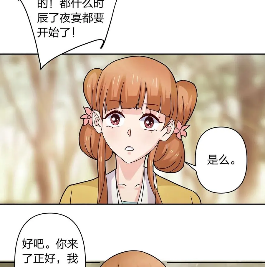 439 打脸宴 第9页