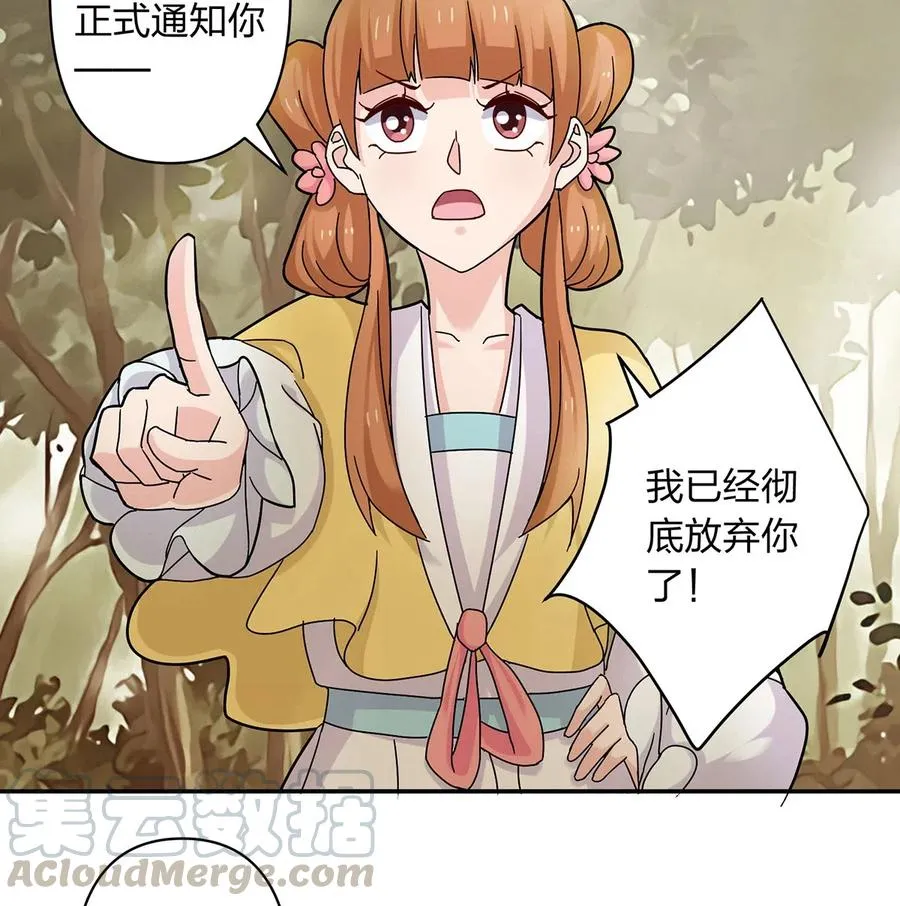 439 打脸宴 第10页