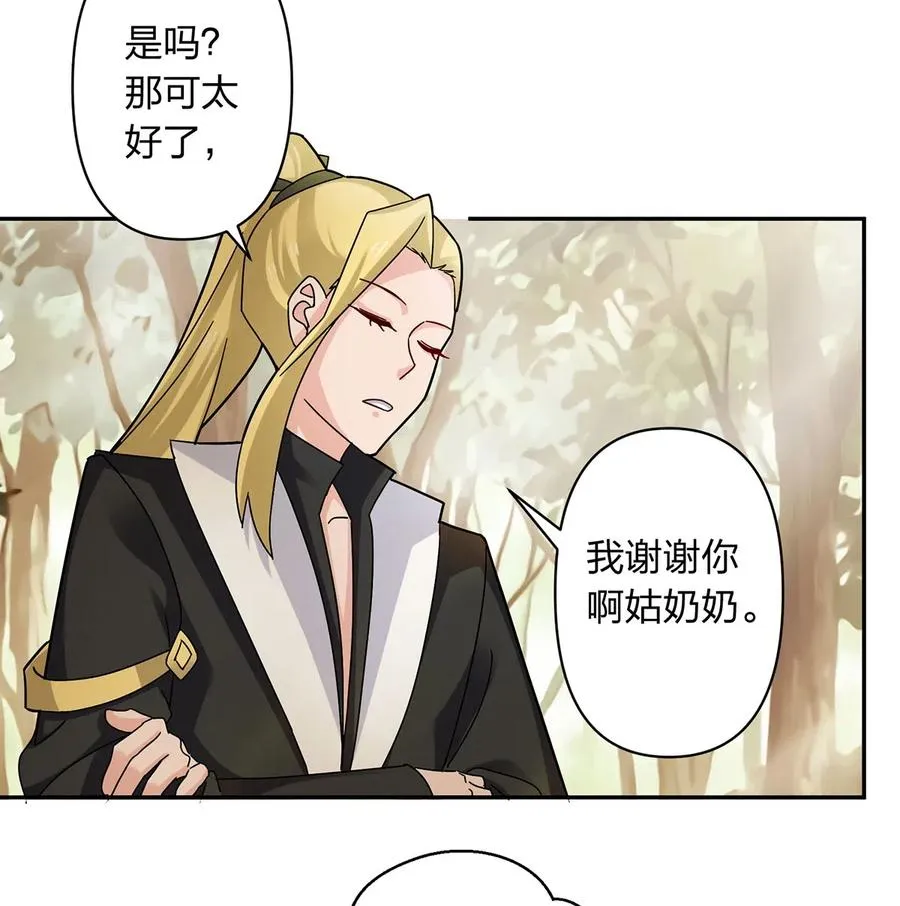 439 打脸宴 第11页