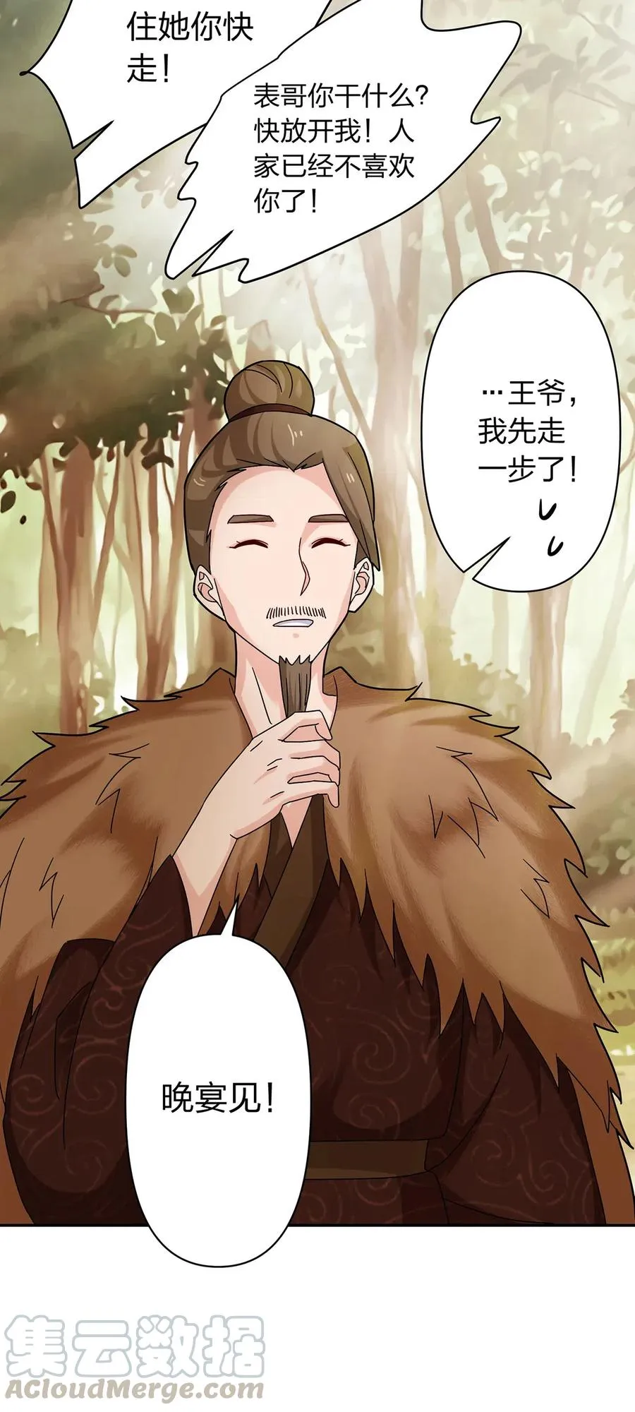 439 打脸宴 第13页
