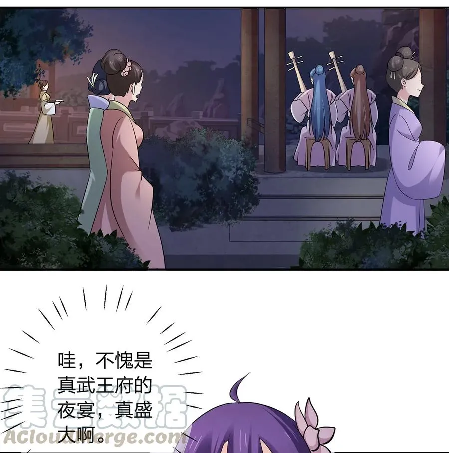 439 打脸宴 第16页