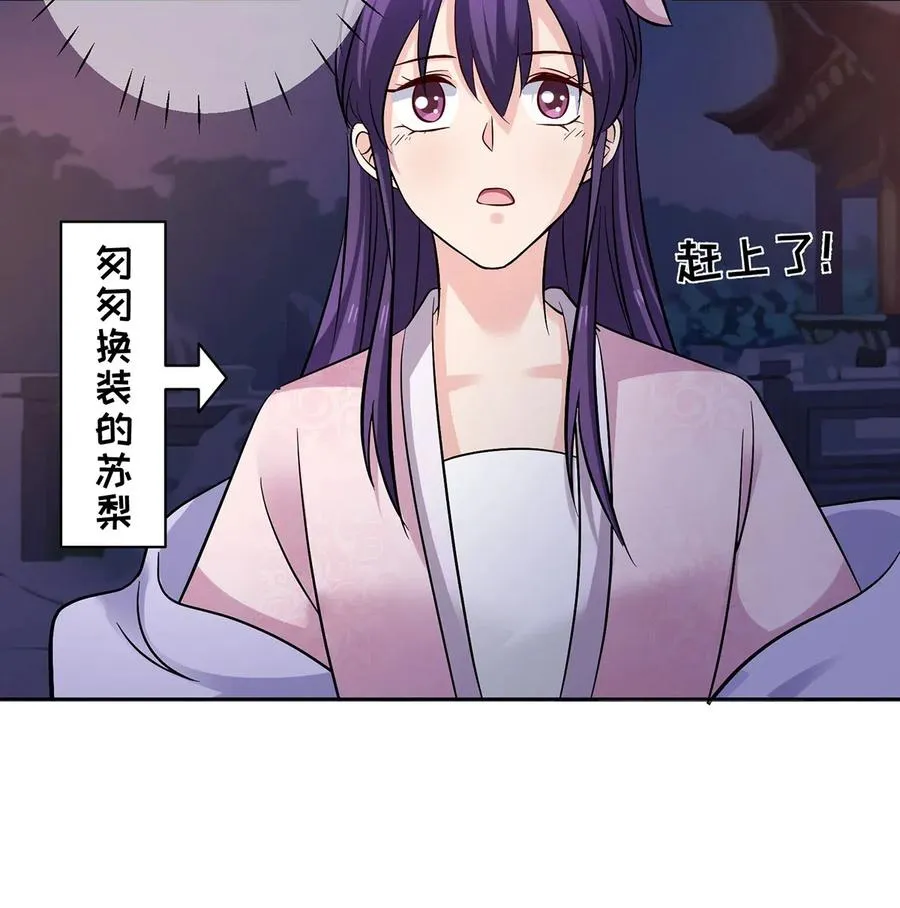 439 打脸宴 第17页