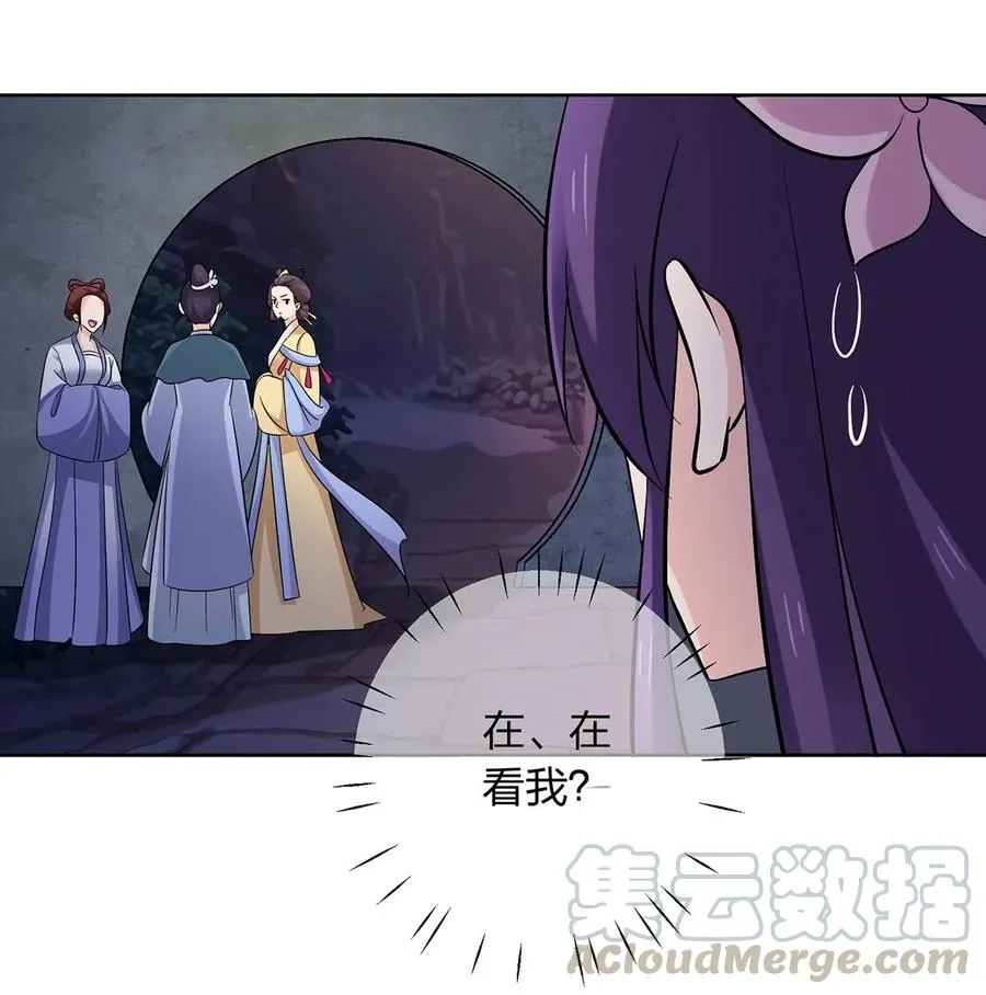 439 打脸宴 第19页