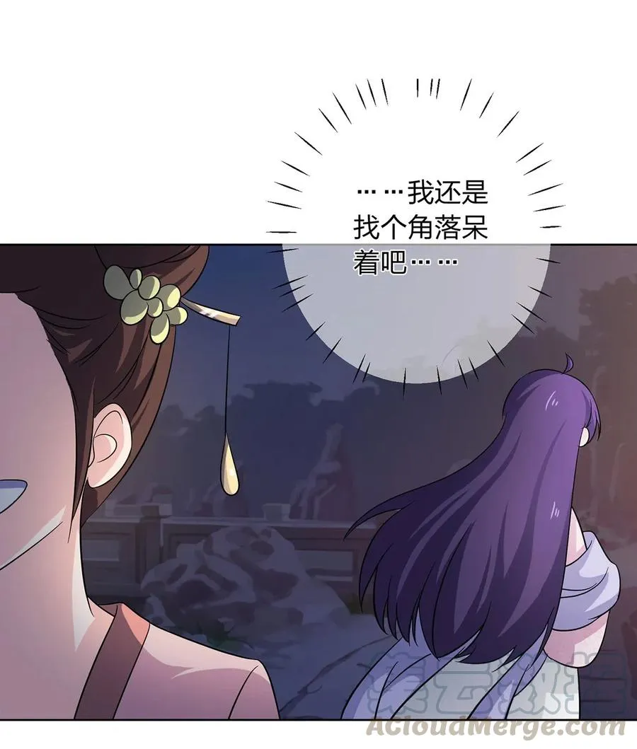 439 打脸宴 第22页