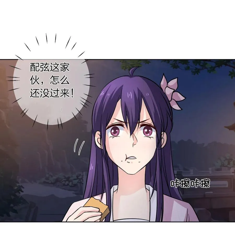 439 打脸宴 第24页
