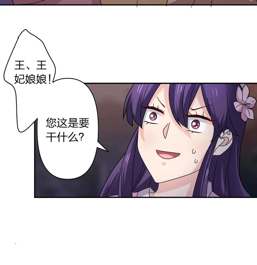 439 打脸宴 第29页