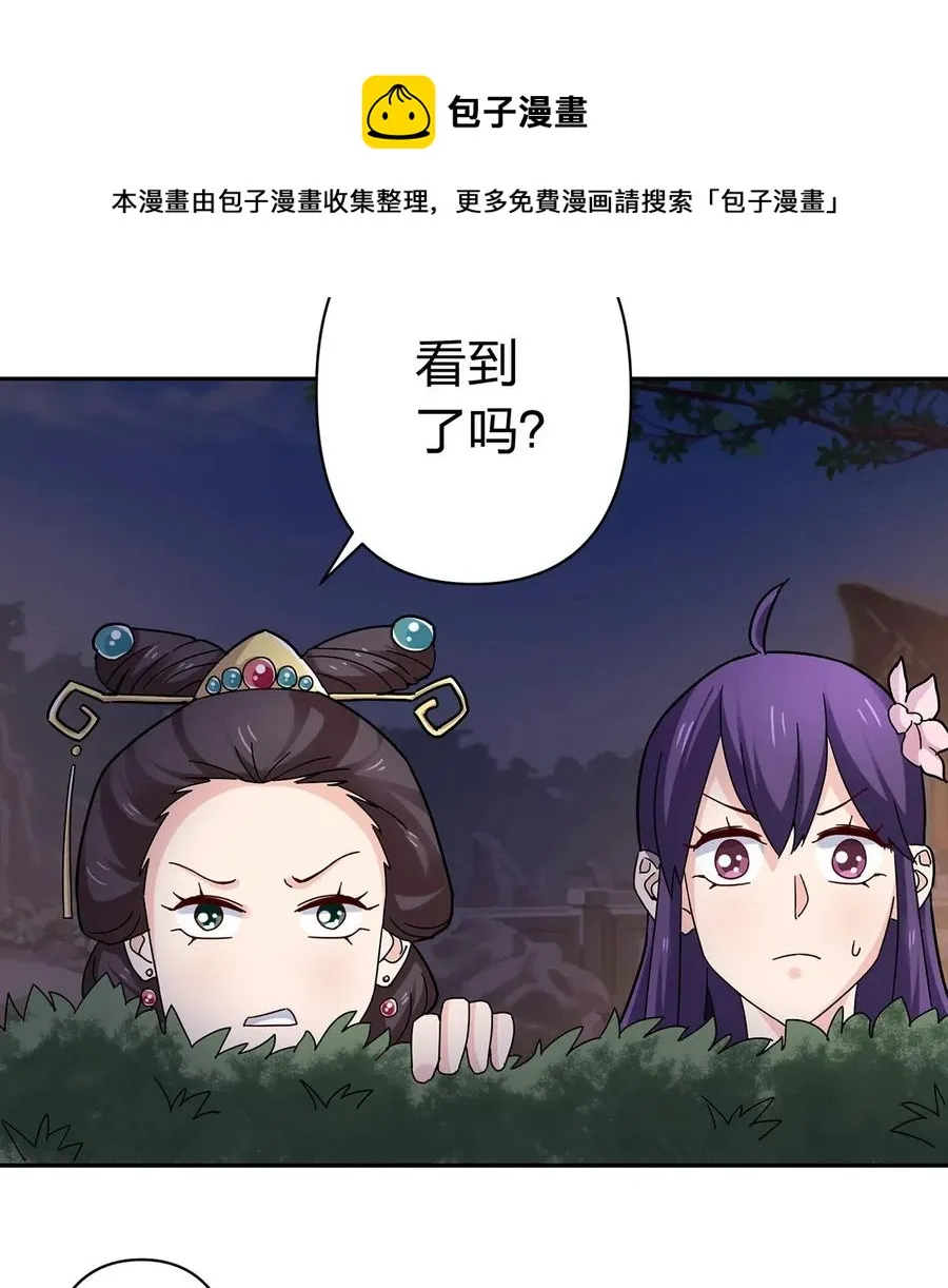 439 打脸宴 第33页