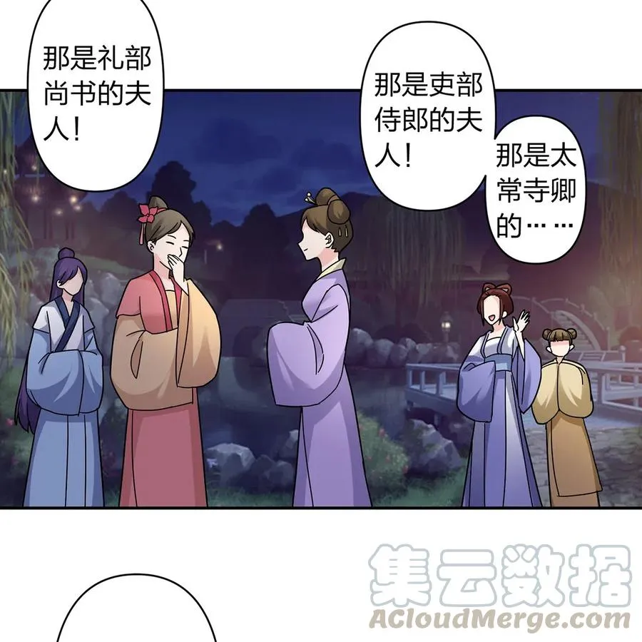 439 打脸宴 第34页