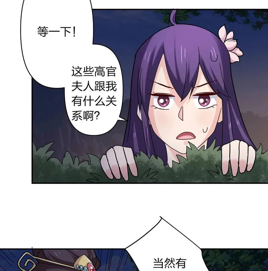 439 打脸宴 第35页