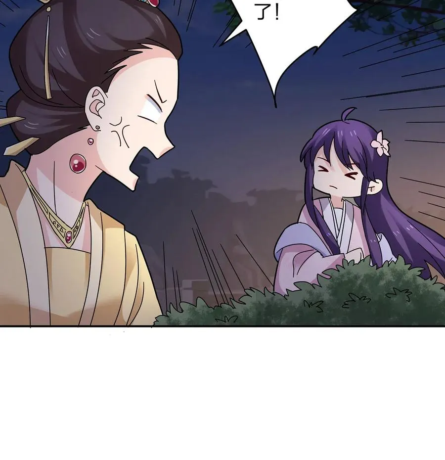 439 打脸宴 第36页