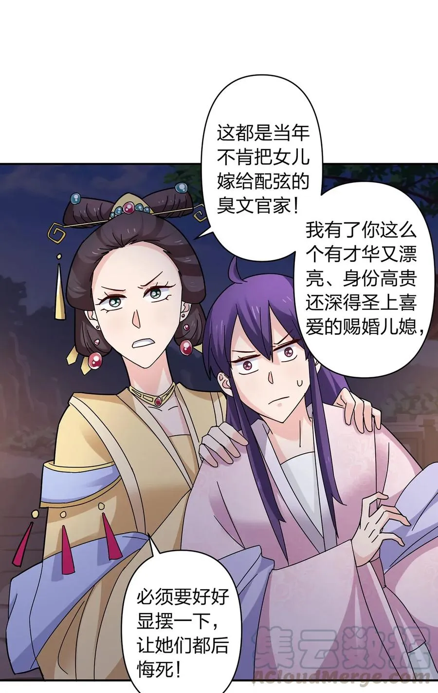 439 打脸宴 第37页
