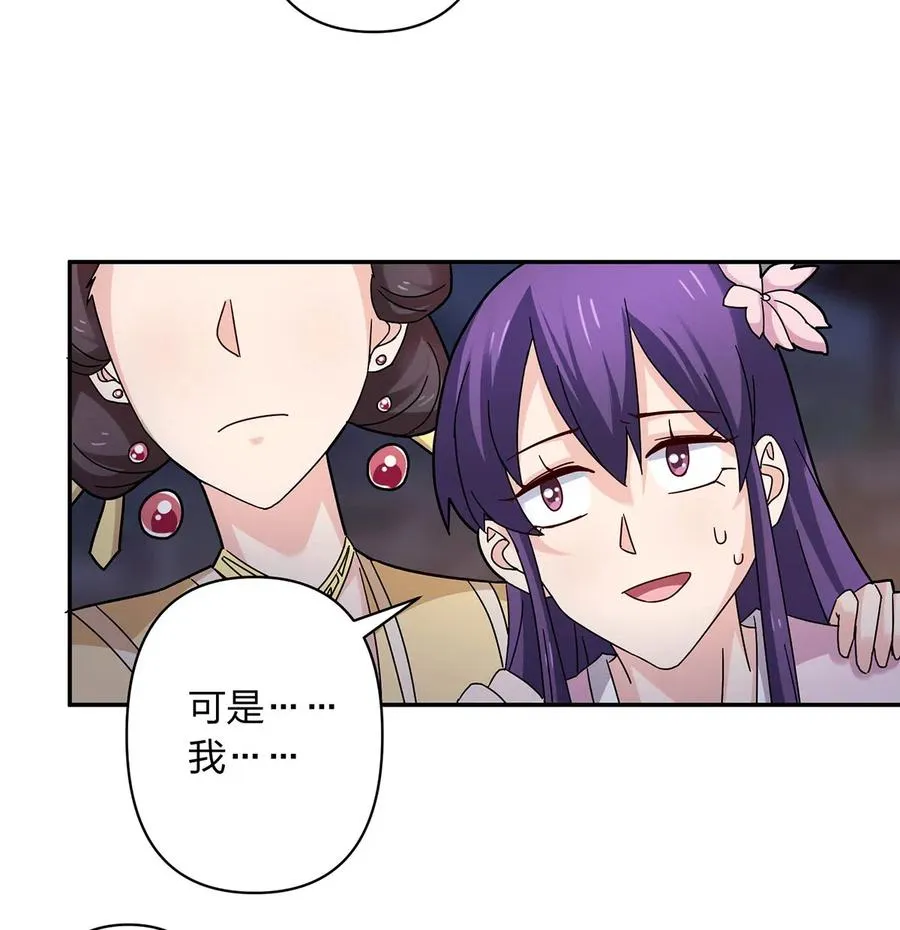439 打脸宴 第38页