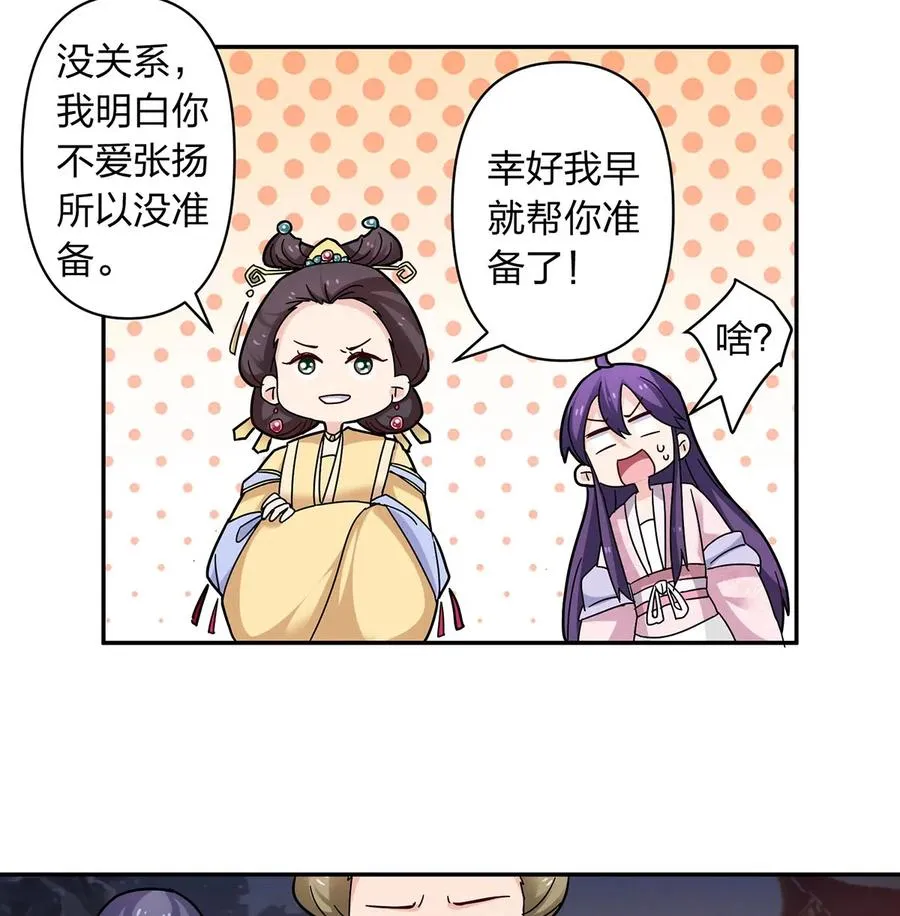 439 打脸宴 第39页
