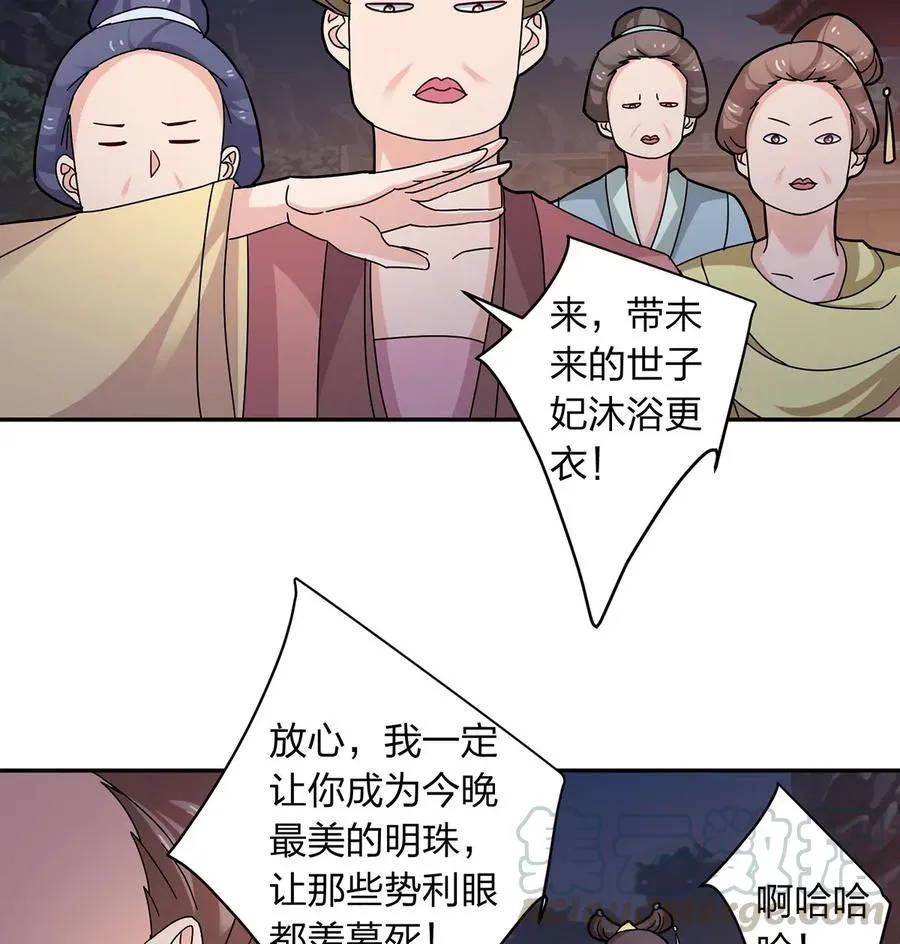 439 打脸宴 第40页
