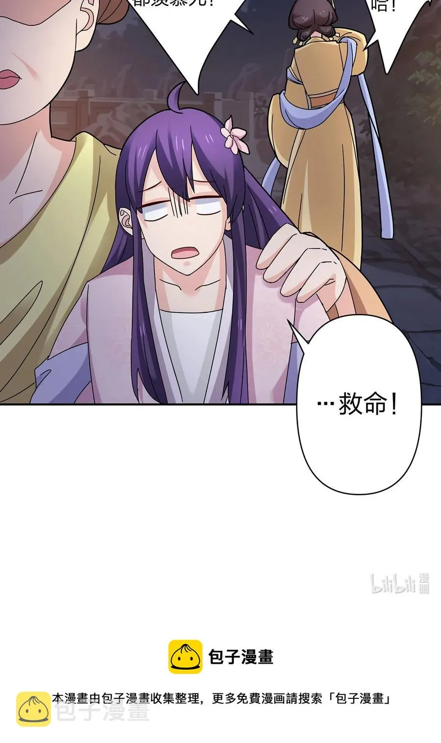 439 打脸宴 第41页