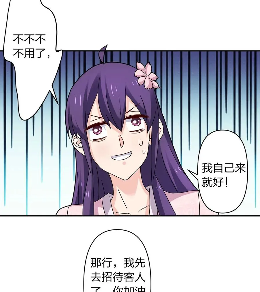 440 女人的身份 第9页