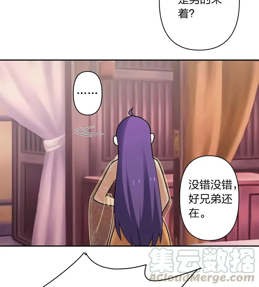 440 女人的身份 第16页