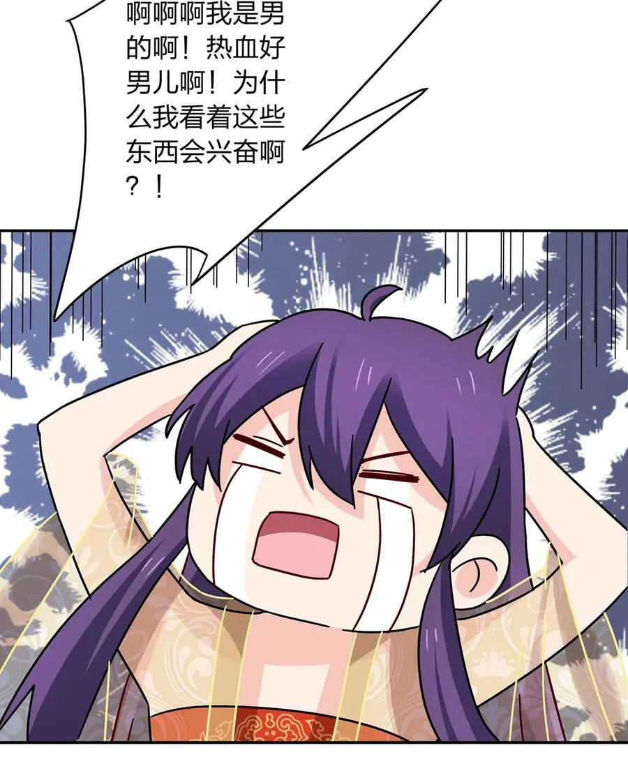 440 女人的身份 第17页
