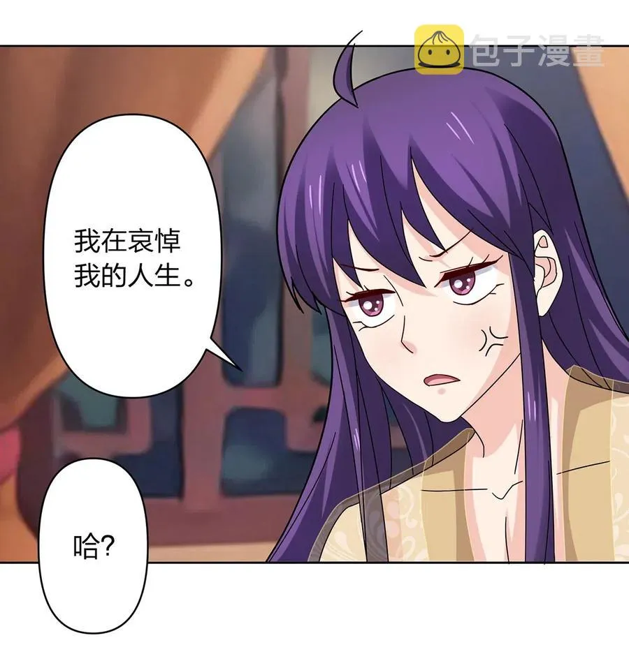 440 女人的身份 第24页