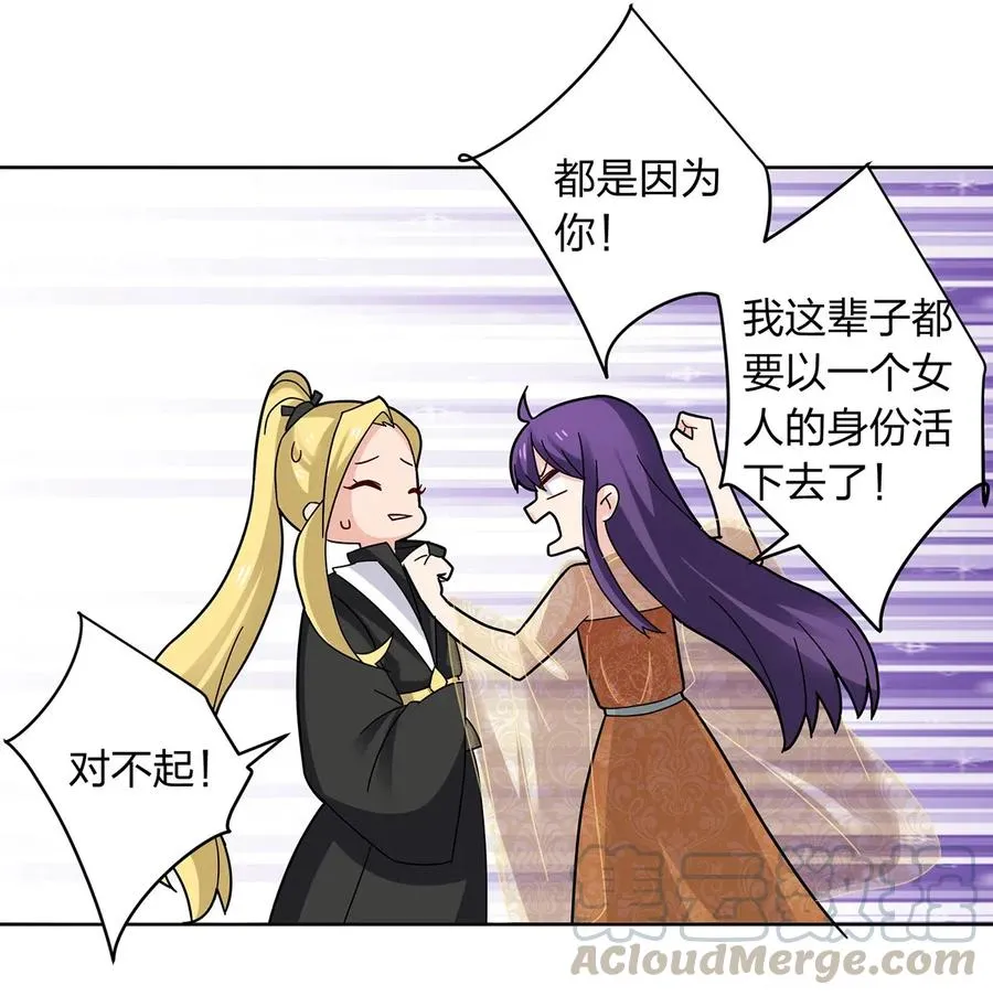 440 女人的身份 第25页