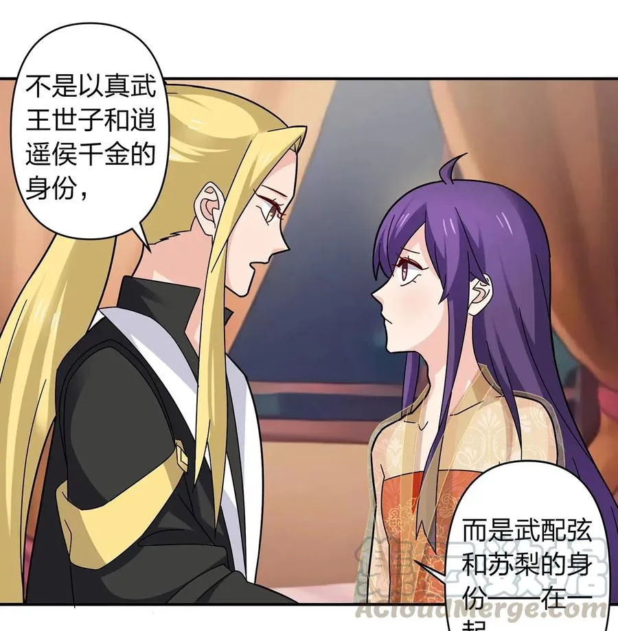 440 女人的身份 第28页