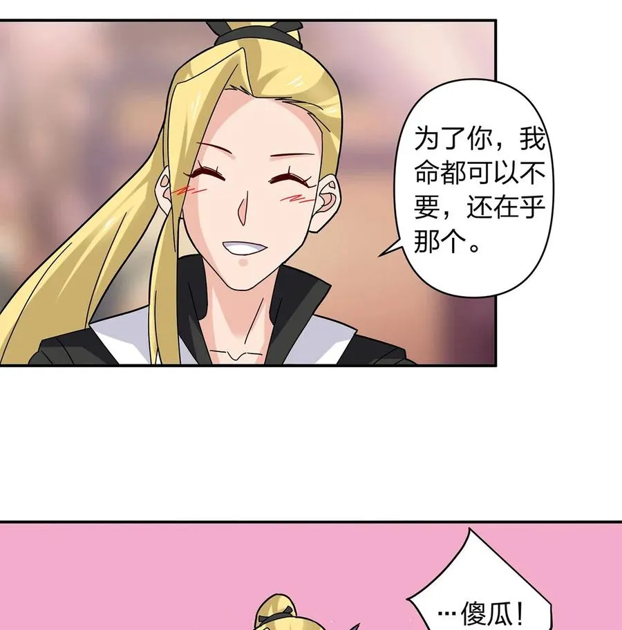 440 女人的身份 第30页