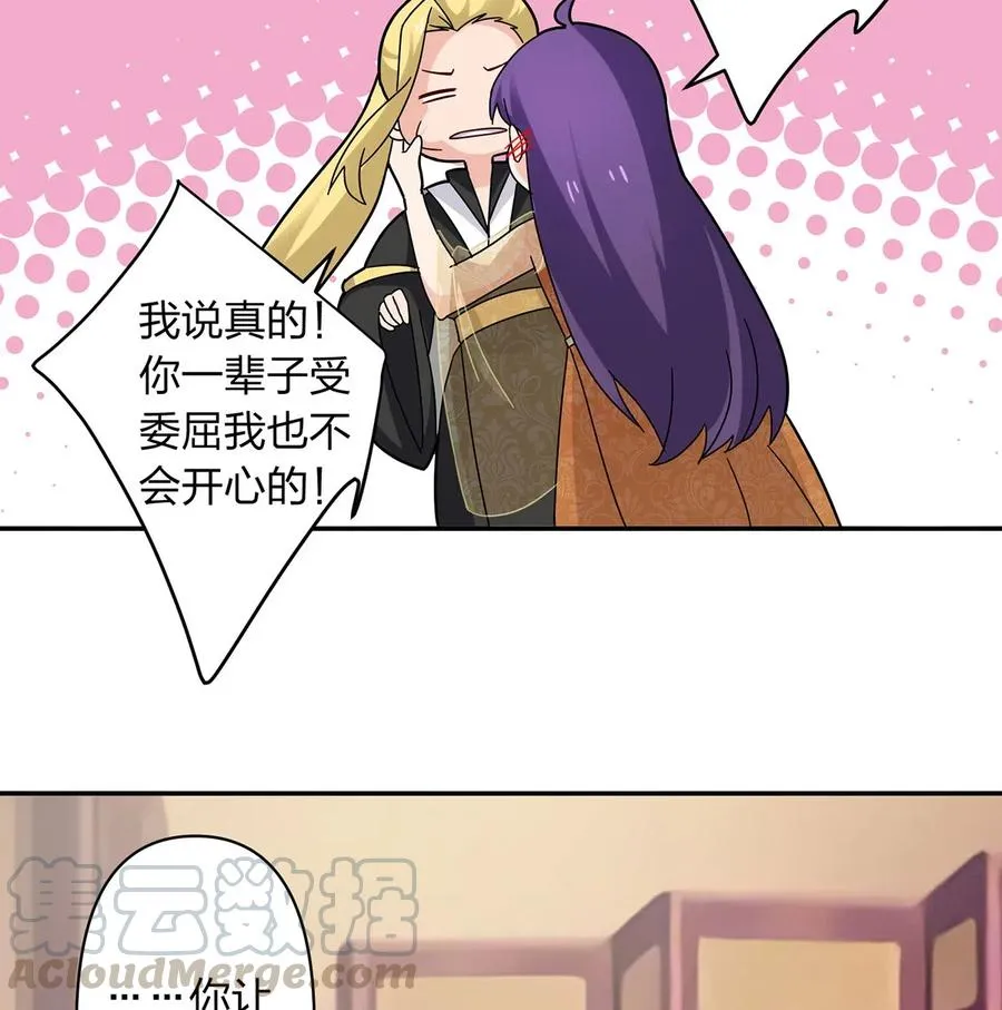 440 女人的身份 第31页