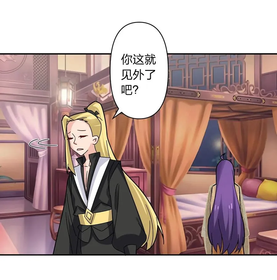 440 女人的身份 第36页